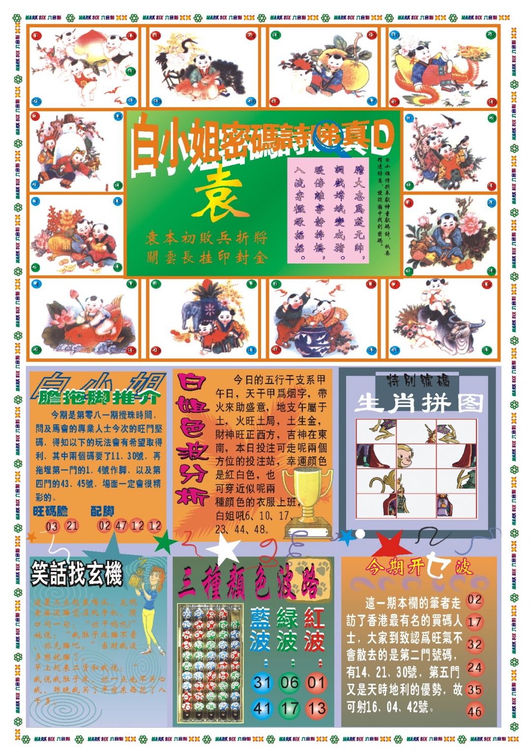 081期白小姐祺袍B[图]