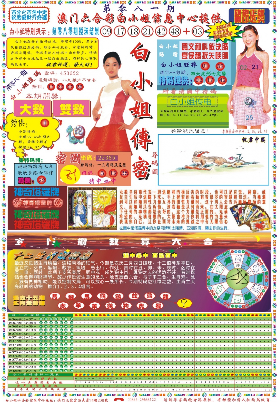 081期白小姐祺袍A[图]